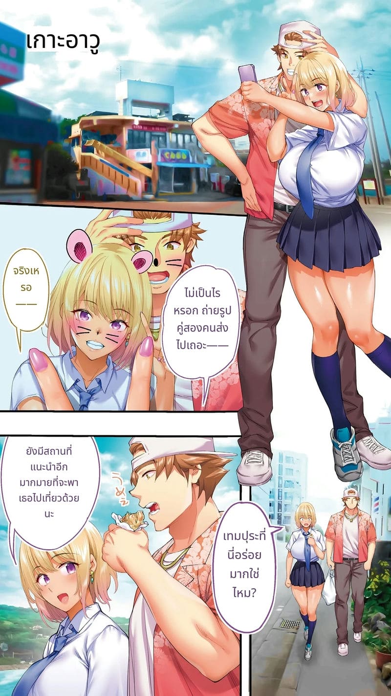 นักเดินทางโอกินาวะโดนข่มขืนหมู่